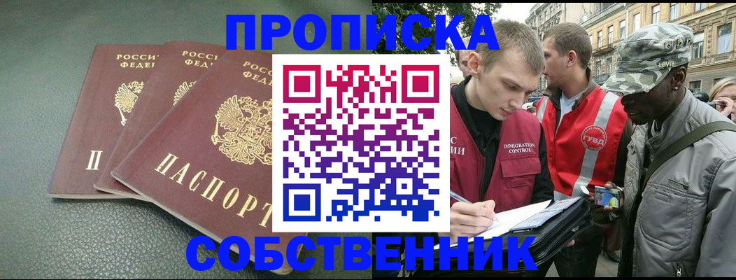 временная регистрация госуслуги в Гусиноозёрске