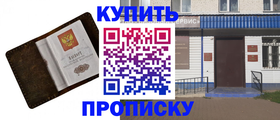 прописка ребенка в Гусиноозёрске