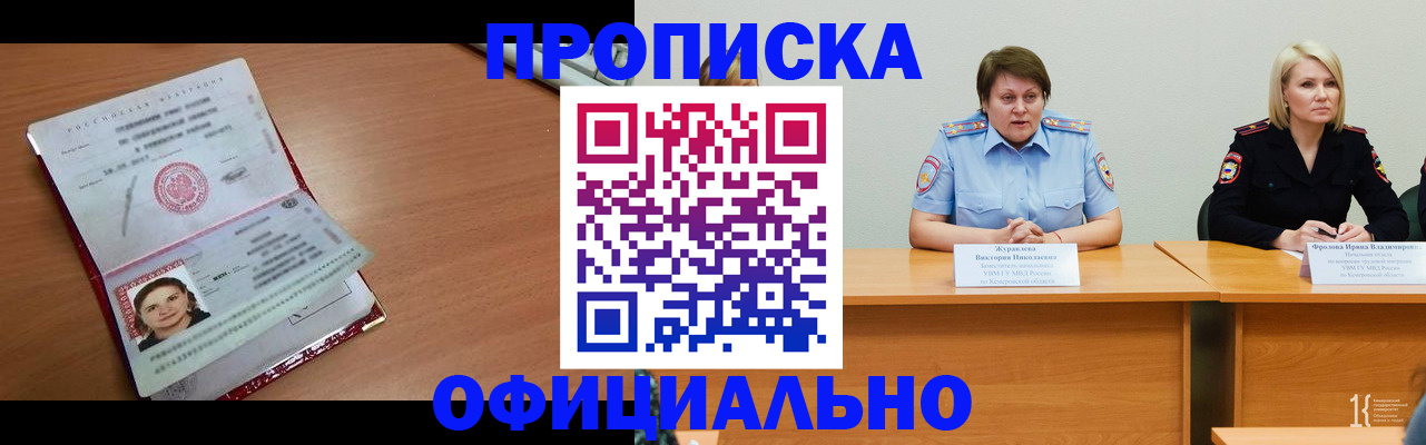 регистрация для школы в Гусиноозёрске
