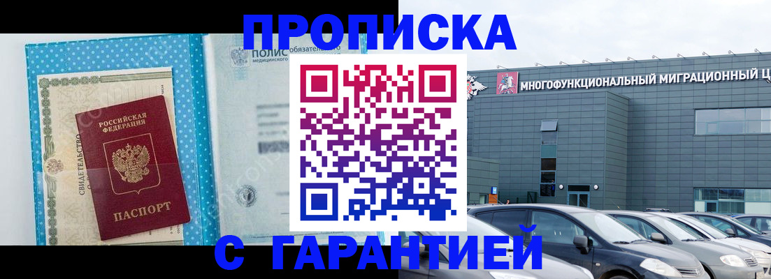 прописка ребенка в Гусиноозёрске