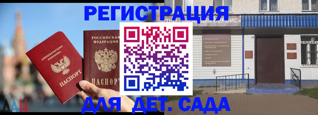 прописка для школы в Гусиноозёрске